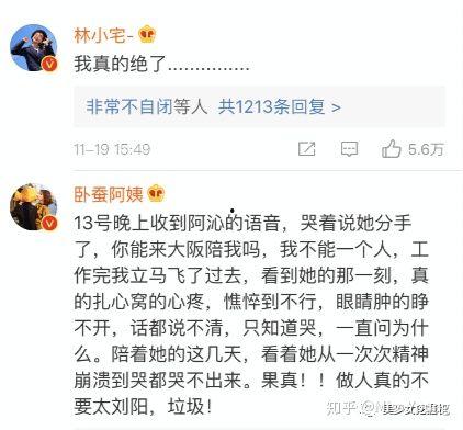 娱乐吃瓜小三是谁啊小说